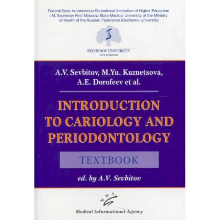 Чтение на английском языке, книга Introduction to cariology and periodontology: Textbook купить по низкой цене