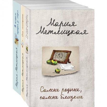Отечественный любовный роман, книга Тихое счастье: Самые родные, самые близкие. Его женщина. В тихом городке у моря (комплект из 3 книг) купить по низкой цене