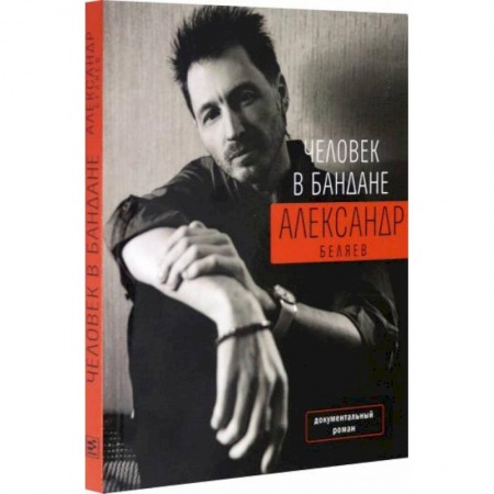 Онкология, книга Человек в бандане купить по низкой цене