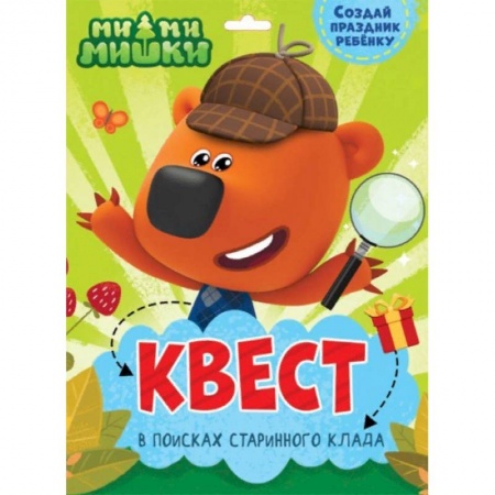Кроссворды, головоломки, комиксы, книга Квест. Ми-ми-мишки. В поисках старинного клада купить по низкой цене