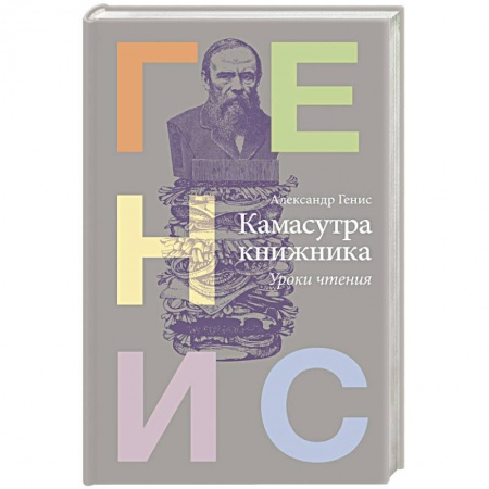 Русская современная проза, книга Камасутра книжника купить по низкой цене
