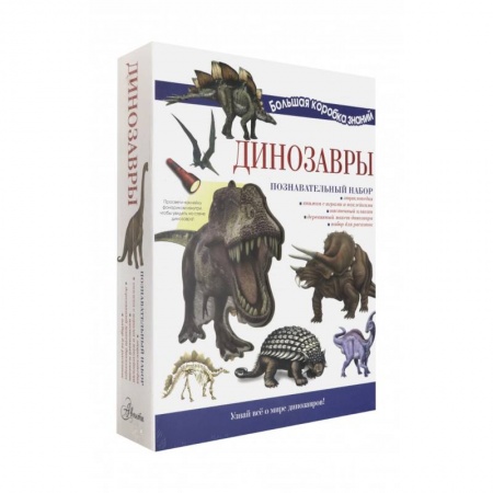 Доисторическая жизнь. Динозавры, книга Динозавры. Познавательный набор купить по низкой цене