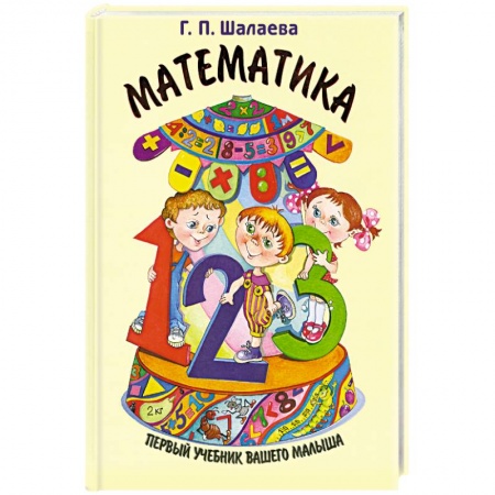 Книги, книга Математика купить по низкой цене