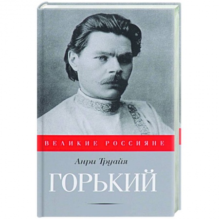 Книги, книга Горький купить по низкой цене
