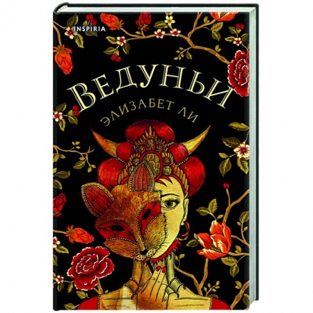 Зарубежное фэнтези, книга Ведуньи купить по низкой цене