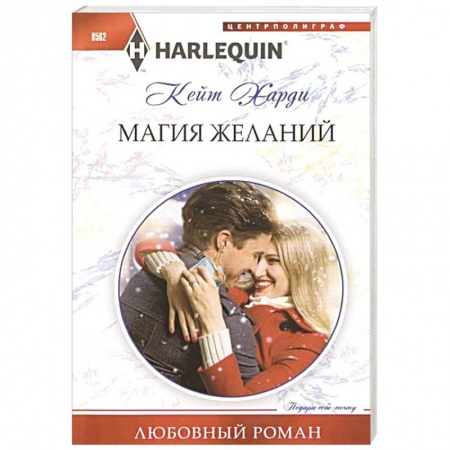 Книги, книга Магия желаний купить по низкой цене