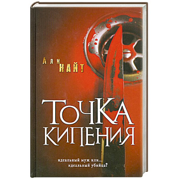 Точка кипения