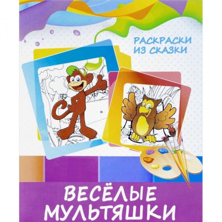 Герои отечественных мультфильмов, книга Веселые мультяшки купить по низкой цене