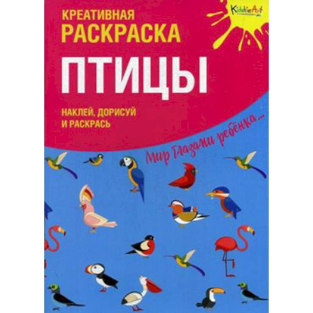 Книжки с наклейками, книга Креативная раскраска с наклейками 'Птицы' купить по низкой цене