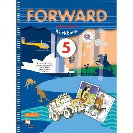 Учебники, самоучители, пособия, книга Английский язык. 5 класс. Рабочая тетрадь купить по низкой цене