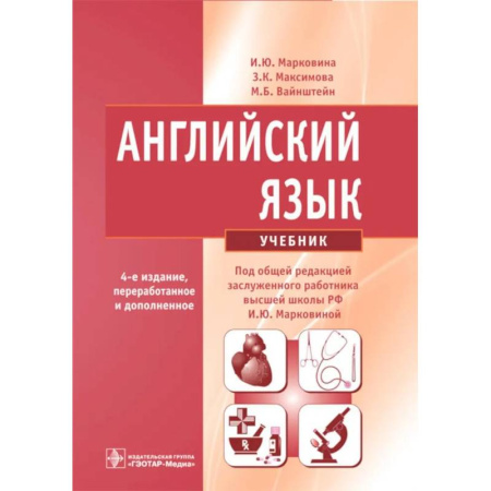 Учебники, самоучители, пособия, книга Английский язык: Учебник купить по низкой цене