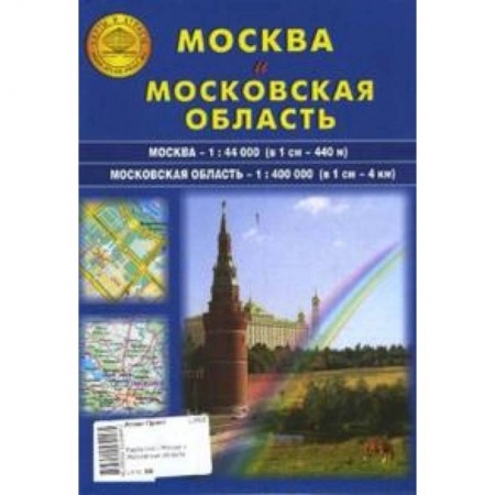 Книги, книга Карта скл.: Москва и Московская область купить по низкой цене