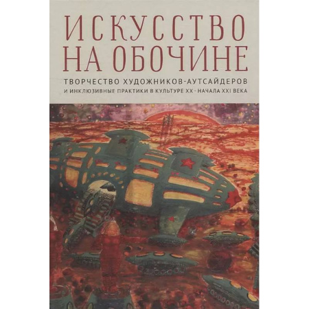 Оружие, книга Русское оружие и военная форма. 1000 лет истории купить по низкой цене