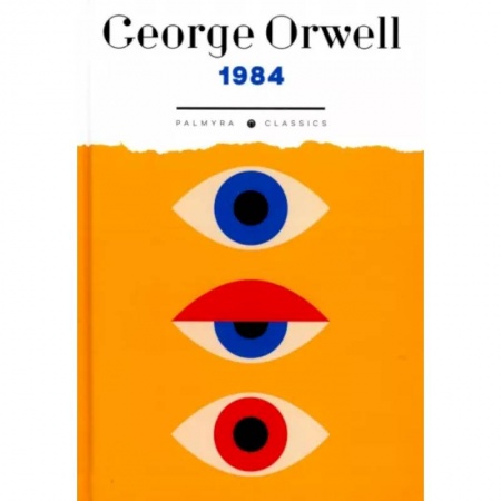 Чтение на английском языке, книга 1984 (на англ. яз.) купить по низкой цене