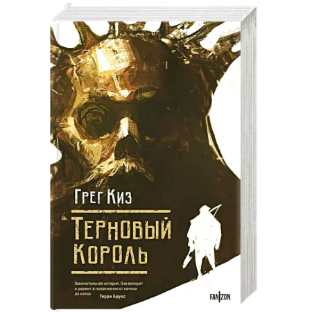 Зарубежное фэнтези, книга Терновый Король купить по низкой цене
