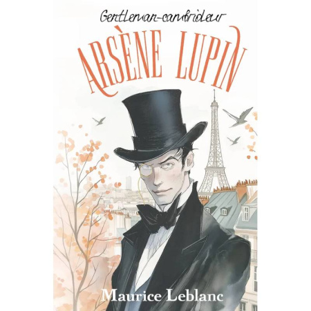 Домашнее чтение на французском языке, книга Arsène Lupin, Gentleman-cambrioleur купить по низкой цене