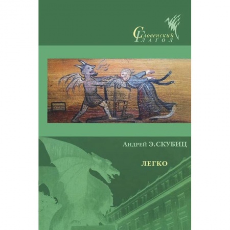 Книги, книга Легко купить по низкой цене