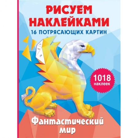 Книги, книга Фантастический мир купить по низкой цене