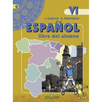 Испанский язык. 6 класс. Учебник (+CDmp3). ФГОС