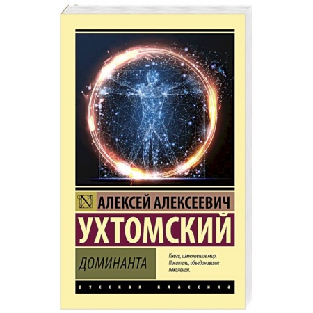 Здоровье, медицинская литература, книга Доминанта купить по низкой цене