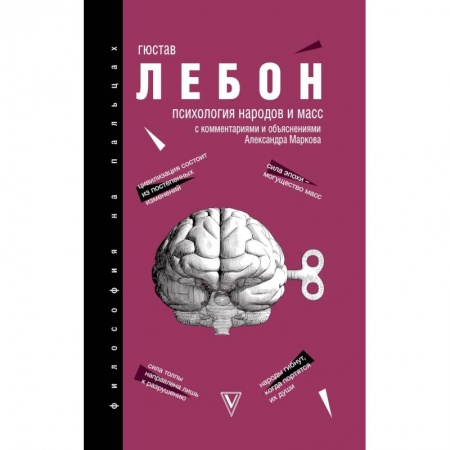 Психология, книга Психология народов и масс купить по низкой цене