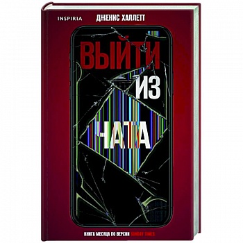 Выйти из чата