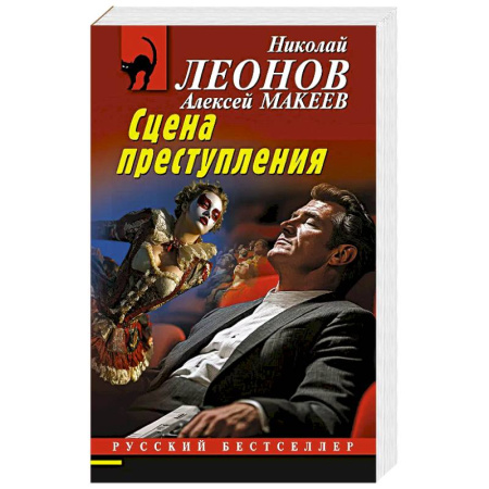 Отечественный мужской детектив, книга Сцена преступления купить по низкой цене