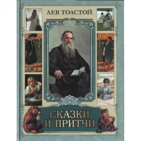 Проза для детей, книга Сказки и притчи купить по низкой цене