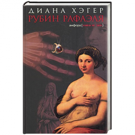 Книги, книга Рубин Рафаэля купить по низкой цене