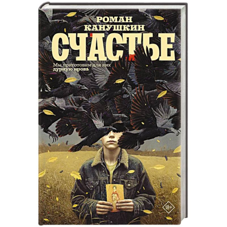 Книги, книга Счастье купить по низкой цене