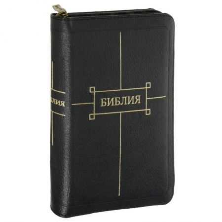 Библия. Евангелия. Тексты, книга Библия кожаная черная на молнии с золотым обрезом купить по низкой цене