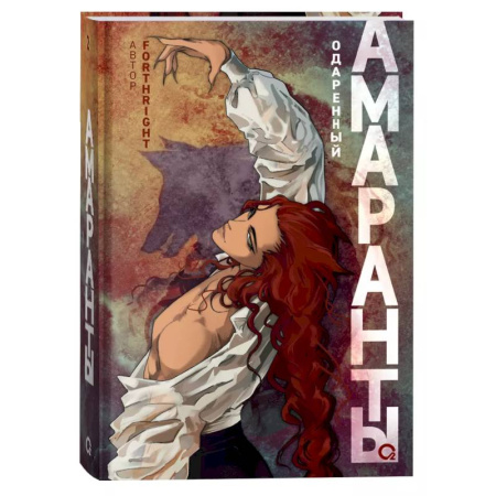 Фантастика, фэнтези, книга Одаренный. Кн. 2 купить по низкой цене