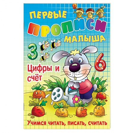 Книги, книга Цифры и счет купить по низкой цене