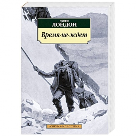 Книги, книга Время-не-ждет купить по низкой цене