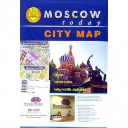 Книги, книга Карта складная: Moscow Today. City Map купить по низкой цене