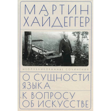 Литературоведение, книга О сущности языка и к вопросу об искусстве купить по низкой цене
