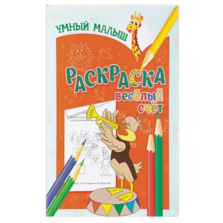 Книги, книга Веселый счет купить по низкой цене