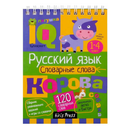 Русский язык. Учебные пособия, книга Русский язык. Словарные слова. 1-4 класс купить по низкой цене