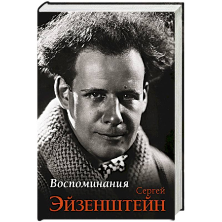 Мемуары, биографии исторических личностей, книга Воспоминания купить по низкой цене