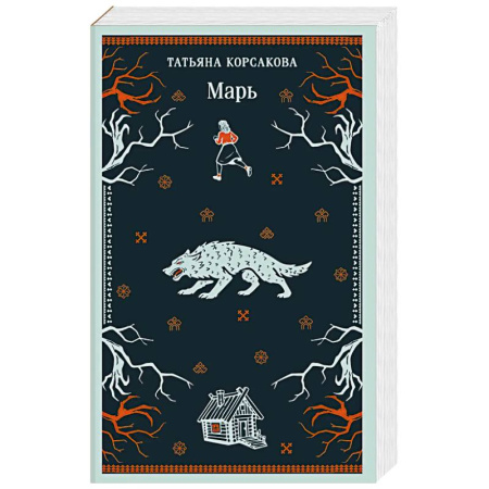 Триллеры, книга Марь (Марь #1) купить по низкой цене
