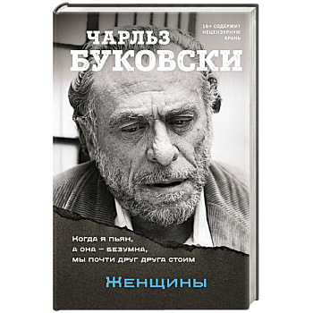 Женщины Женщины