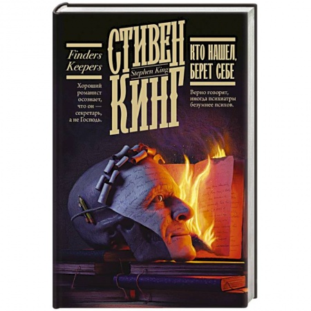 Мистика, ужасы, книга Кто нашел, берет себе купить по низкой цене