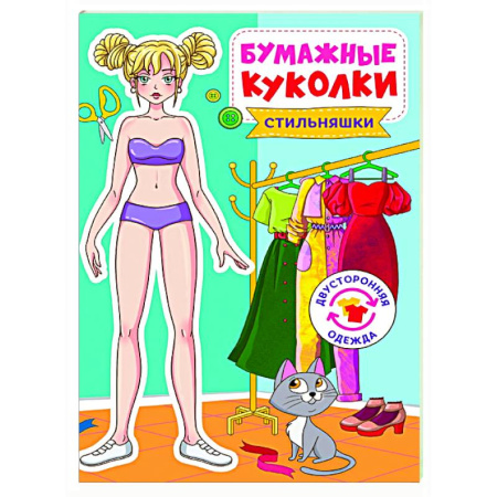 Прочие книжки-игрушки, книга Бумажные куколки. Аниме модницы купить по низкой цене