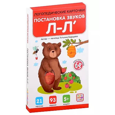 Дидактический материал для логопедов, книга Логопедические карточки. Постановка и автоматизация звуков Л-Л' купить по низкой цене