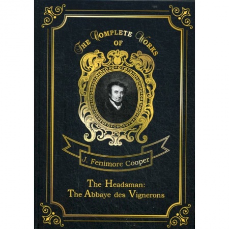 Чтение на английском языке, книга The Headsman: The Abbaye des Vignerons купить по низкой цене