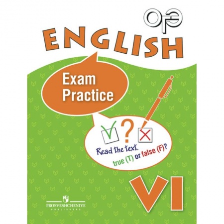 Английский язык, книга Английский язык. 6 класс. Тренировочные упражнения для подготовки к ОГЭ купить по низкой цене