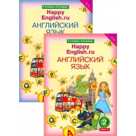 Учебники, самоучители, пособия, книга Английский язык. 2 класс. Учебник. В 2-х частях. Комплект. ФГОС купить по низкой цене