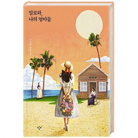 Зарубежная современная проза, книга Невеста по фотографии купить по низкой цене