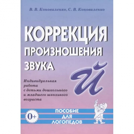 Коррекционная педагогика, книга Логопедические домашние задания для детей 5-7 лет с ОНР. Альбом 1. ФГОС ДО купить по низкой цене