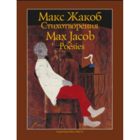 Билингвы и книги на иностранных языках, книга Стихотворения купить по низкой цене